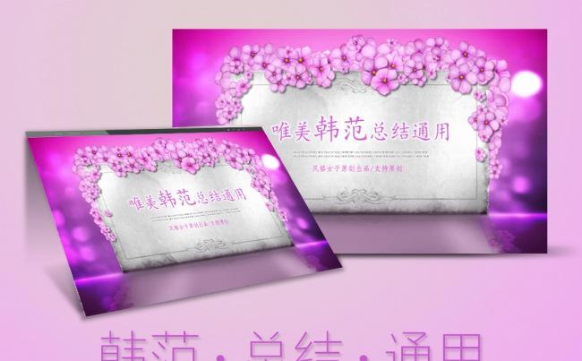 2017工作总结汇报工作计划年终总结述职报告韩范PPT模板缩略图