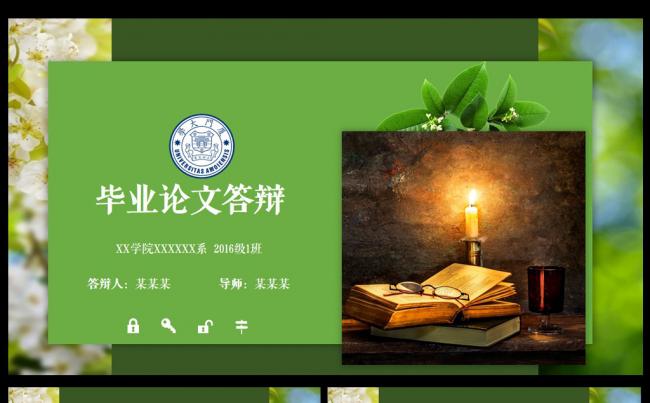 清新唯美实用开题报告毕业论文答辩PPT缩略图