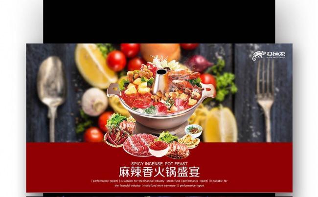 【壹德】餐饮连锁重庆麻辣火锅 餐饮 美食 火锅 重庆火锅缩略图