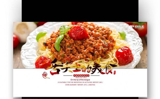 【壹德】 酒店介绍 八大菜系 美食文化 餐饮连锁 膳食缩略图