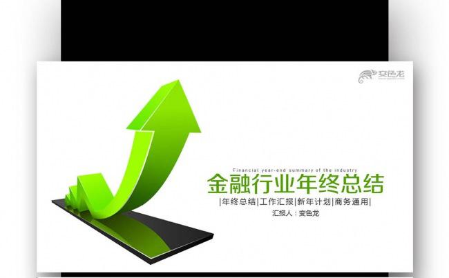  数据2017年度财务数据分析报告财务分析调研报告缩略图