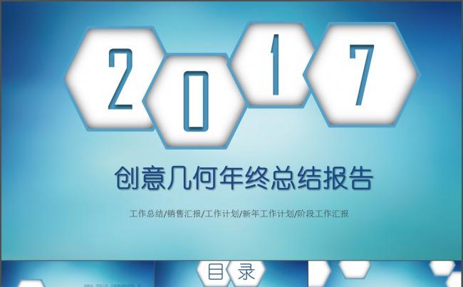 简洁 清新 工作汇报 工作总结 工作计划缩略图