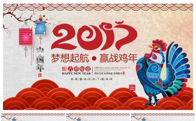 剪纸中国风总结汇报PPT模板缩略图