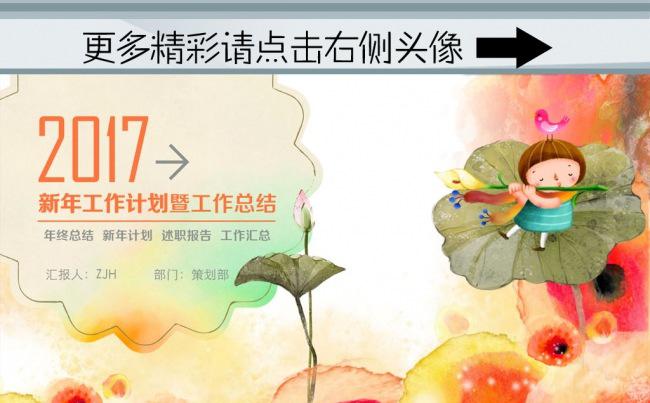 （ZJH）小清新工作总结商务PPT模板缩略图