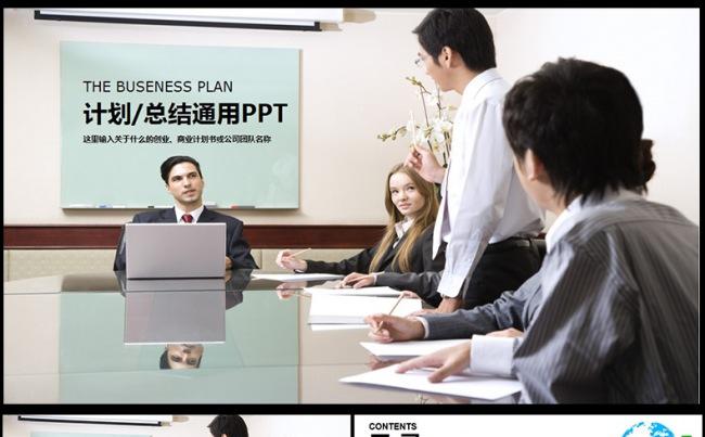 2017工作计划工作总结ppt模板缩略图