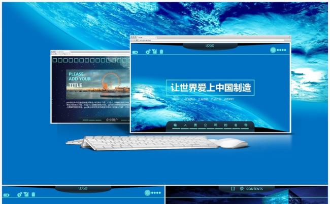 科幻星空 公司简介PPT模板缩略图