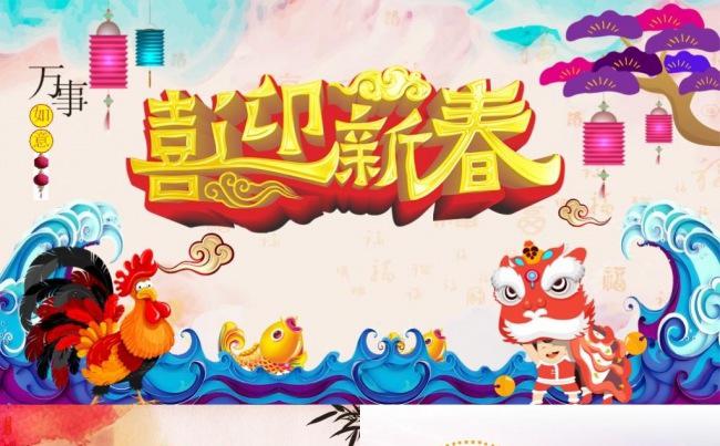 2017鸡年企业颁奖年会誓师大会颁奖典礼表彰企业公司年会晚会缩略图