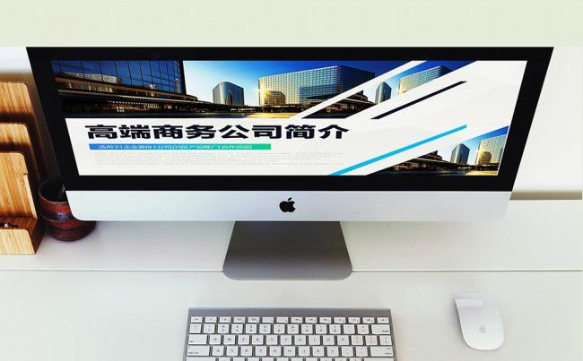 欧美大气企业简介产品宣传PPT模板缩略图