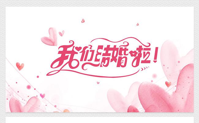 粉色唯美梦幻婚礼结婚PPT模板缩略图
