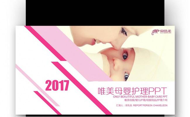 【壹德】妇产科 胎教 怀孕 宝宝计划温馨母婴用品婴儿用品缩略图