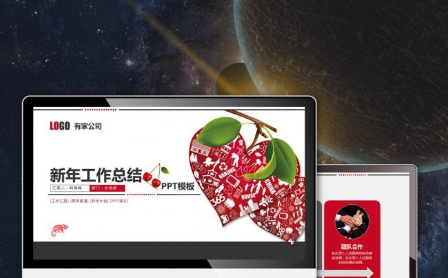 【最光阴】2017创意清新年计划年度总结PPT模板 述职培训缩略图