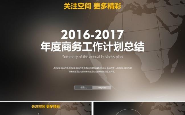 【境海】大气简约风商务工作报告PPT模板缩略图