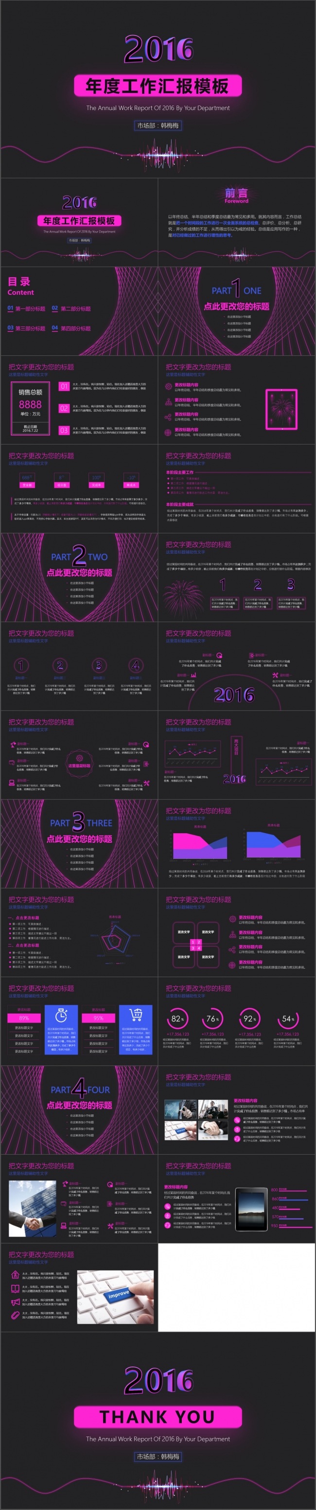紫色霓虹动态工作汇报
