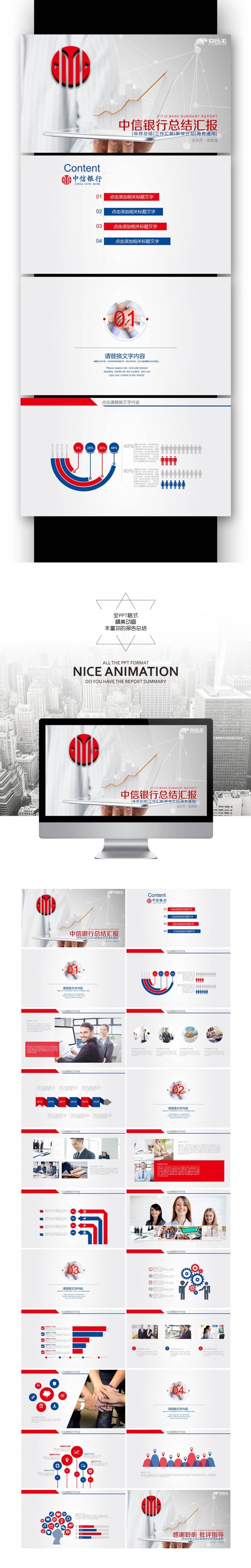 【壹德】项目 述职报告  中信银行通用 会议报告总结培训计划