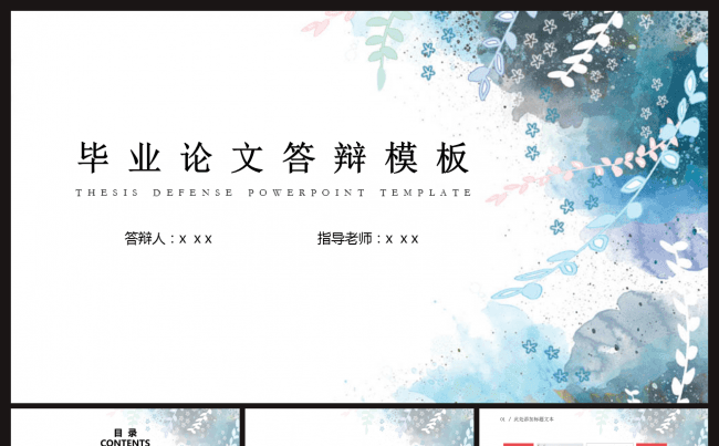 毕业论文答辩PPT模板缩略图