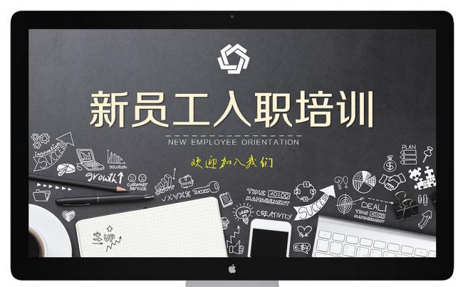 2017年创意个性大气 公司培训新员工入职培训PPTX模板缩略图