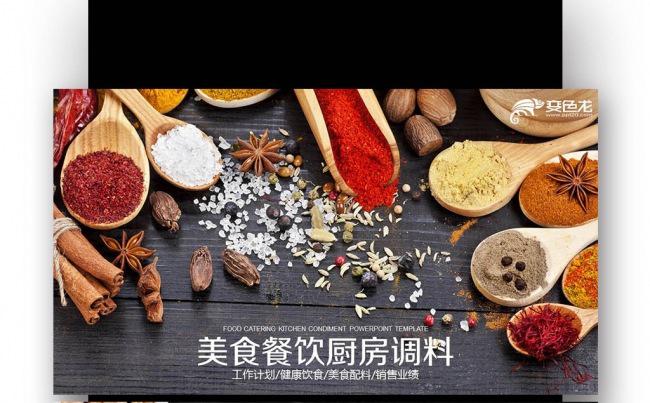 【壹德】调料 调料大全火锅底料 调味品 花椒 大料 香料缩略图