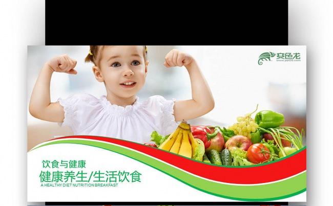 【壹德】 合理膳食健康绿色水果蔬菜营养搭配 食物 水果缩略图