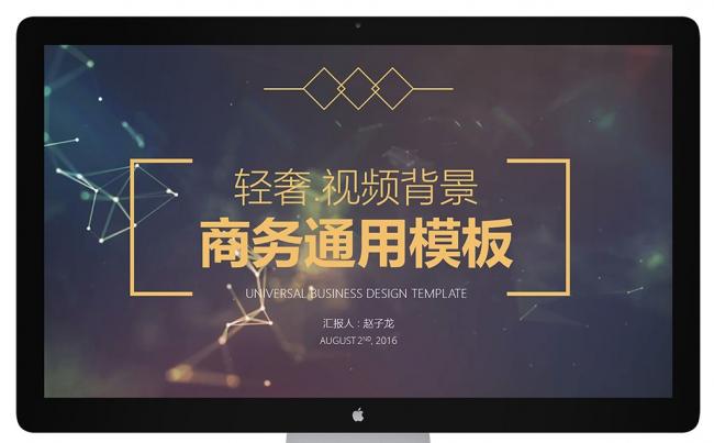 2017年轻奢优雅金商务通用PPT模板动态视频背景缩略图