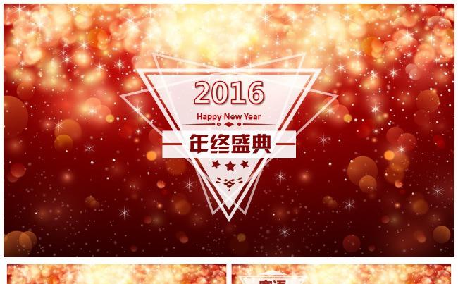 【芒果屋-活动PPT】红色星光动态年度汇报、年会、节日活动缩略图