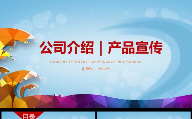 公司介绍产品宣传产品介绍缩略图