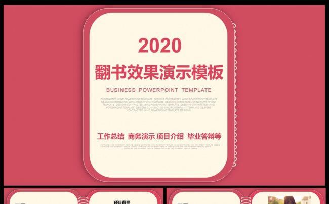 2017创意美学商务通用PPT 创意 美学缩略图