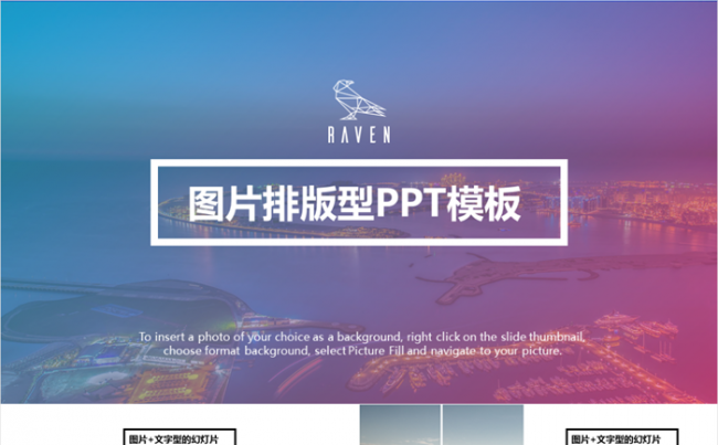 时尚旅游景点公司简介图片排版模版缩略图