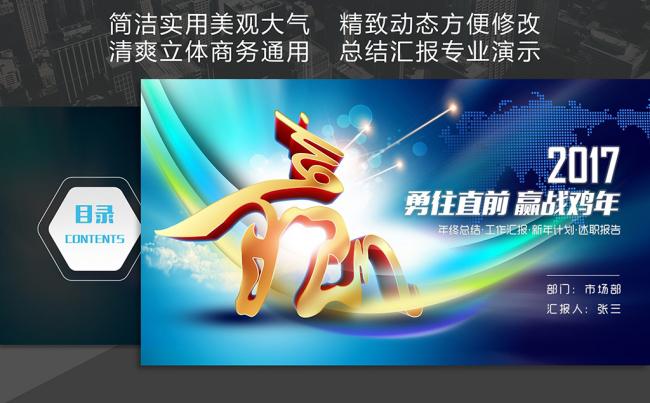 【职影房】大气微立体商务总结汇报工作计划PPT缩略图