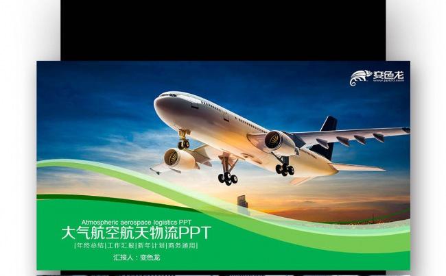 【壹德】飞机 飞行 民航局 航空 厦门航空 空运 空乘缩略图