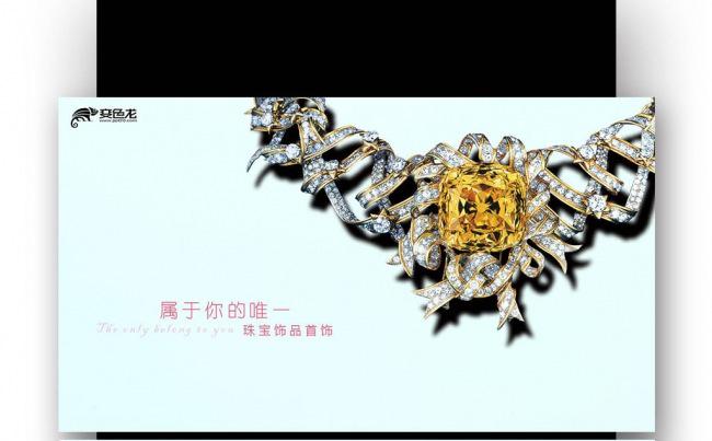 【壹德】 首饰  珠宝广告 女性时尚 美容化妆 钻戒 饰品缩略图