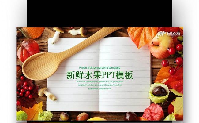 【壹德】绿色生态水果蔬菜农产品 农业 农业科技 农业招商缩略图