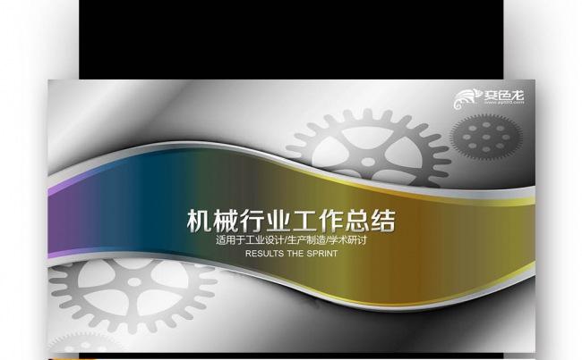 【壹德】 机械工程 毕业设计 工业生产 加工工作汇报缩略图