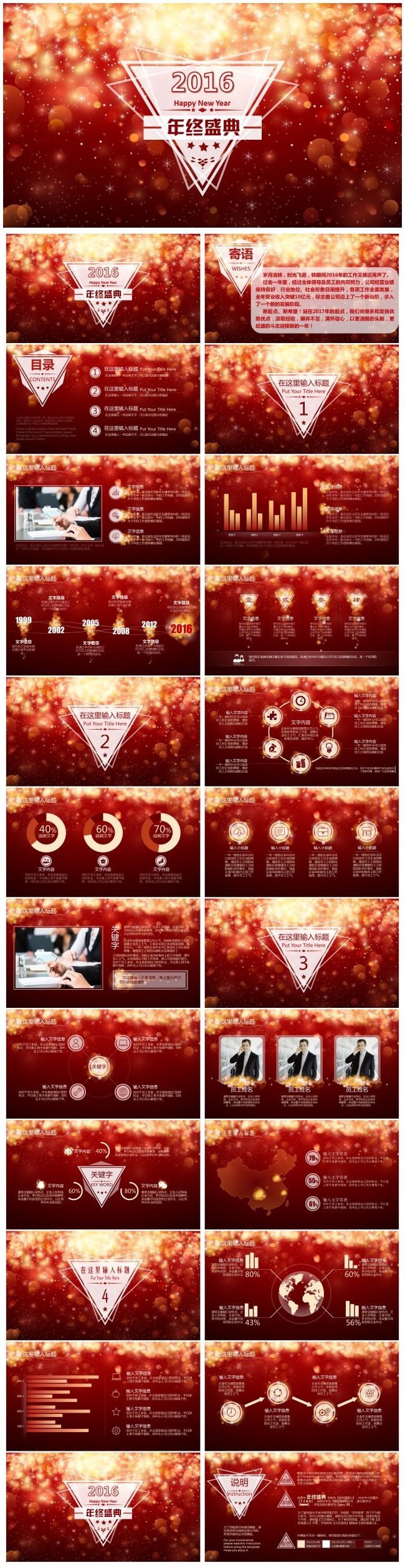 【芒果屋-活动PPT】红色星光动态年度汇报、年会、节日活动