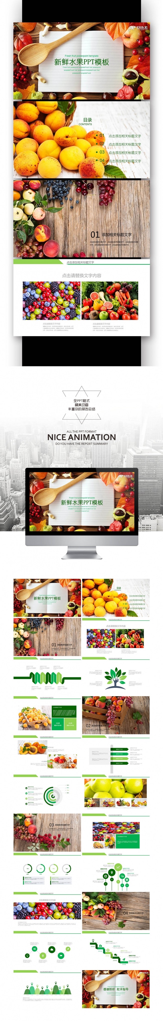 【壹德】绿色生态水果蔬菜农产品 农业 农业科技 农业招商