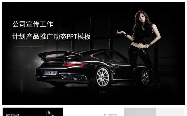 大气杂志风公司宣传工作 计划产品推广动态PPT模板缩略图