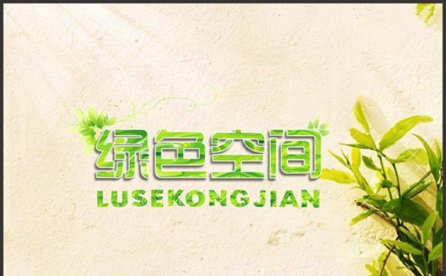 爱绿护绿环保主题宣传PPT缩略图