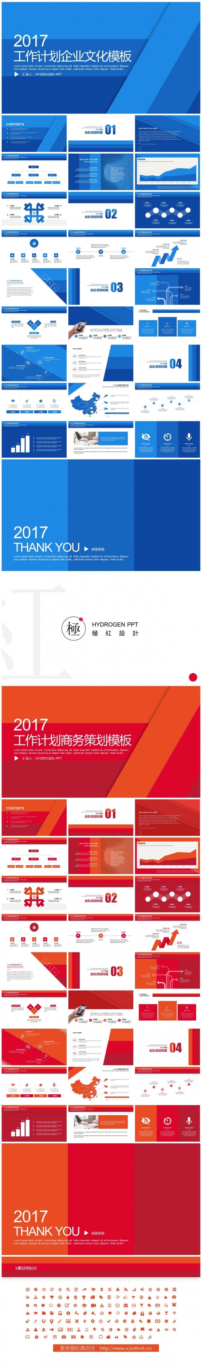 工作总结计划互联网公司企业宣传培训简约双配色演示模板