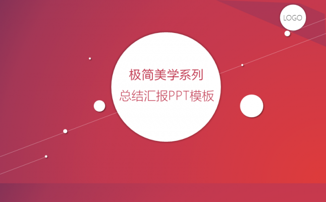 极简美学系列第1期【经典动感动画|时尚大气|工作商务汇报】缩略图