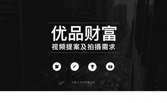 最新商业大气高端工作汇报策划创意展示ppt模板缩略图