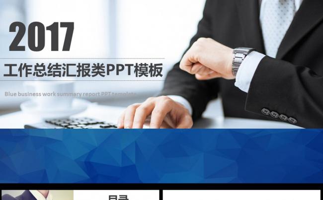 述职报告商务通用缩略图