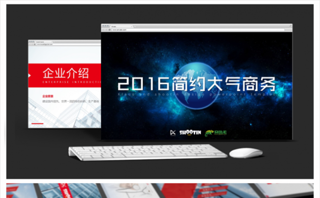 【精品推荐】2016简约大气商务PPT模板缩略图
