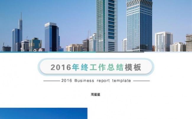 草绿 清爽 年终总结汇报|支持一键换色缩略图