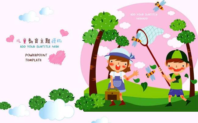 儿童教育 幼儿教育 儿童节幼儿园主题课件学前教育教师公开课缩略图