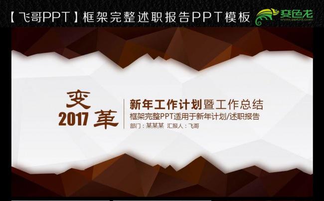 2017鸡年动态唯美ppt缩略图