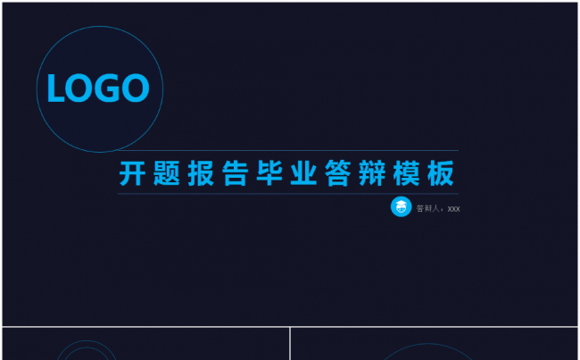 蓝色简约实用开题报告毕业答辩PPT模板缩略图
