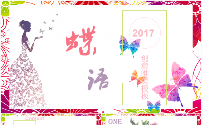 （蝶语）唯美轻商务汇报通用PPT模板缩略图