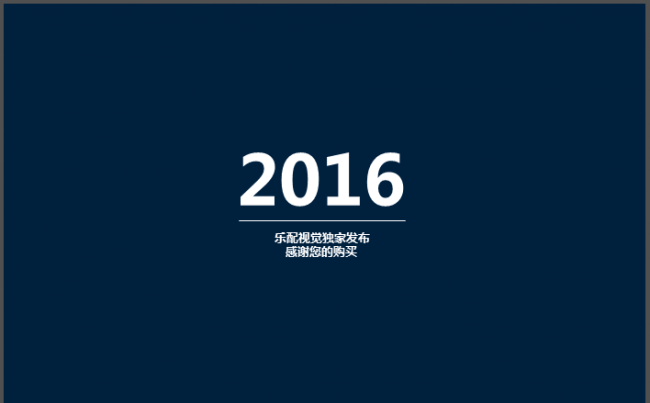 2016年度总结汇报PPT模板缩略图