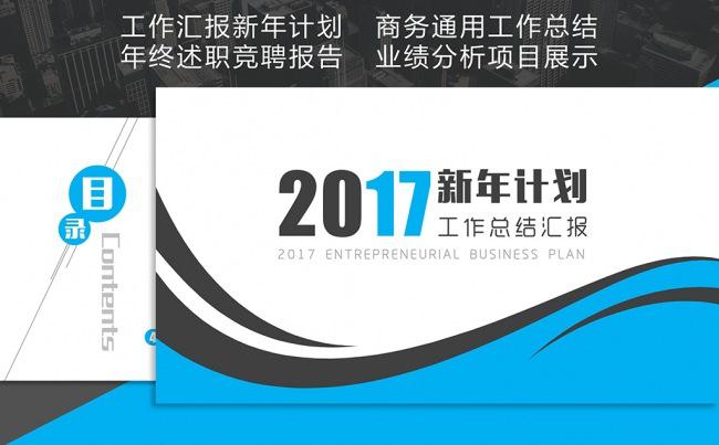 【职影房】简约时尚商务通用汇报总结工作计划缩略图