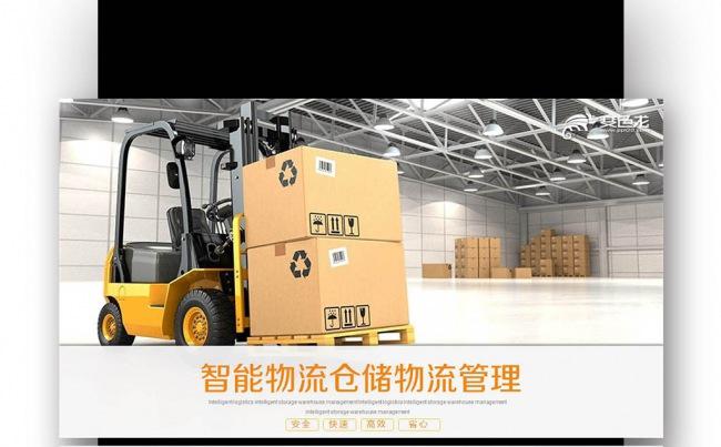 【壹德】智能物流智能仓储仓库管理 物流 智能物流 智能仓储缩略图
