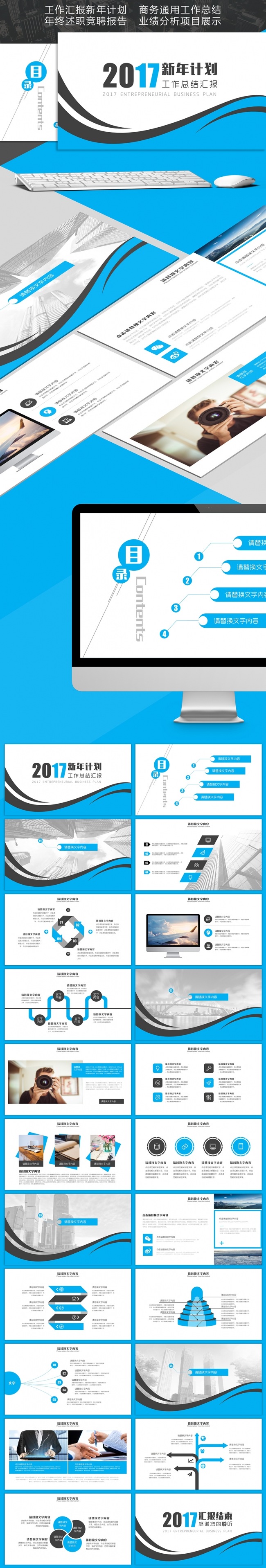 【职影房】简约时尚商务通用汇报总结工作计划